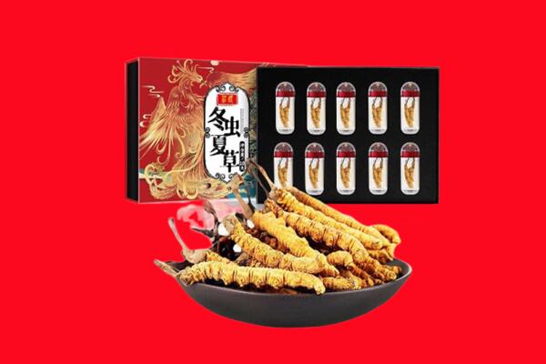 攀枝花回收虫草.jpg