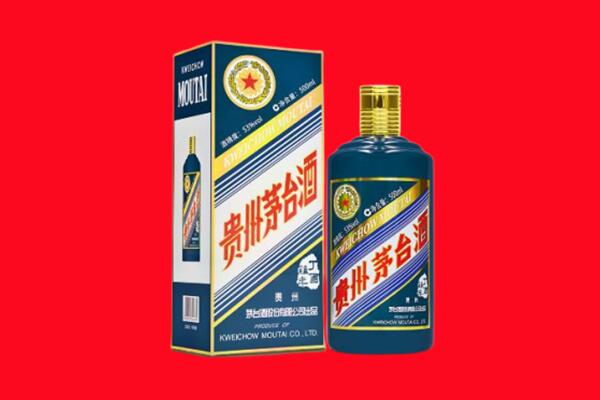 攀枝花回收贵州茅台.jpg